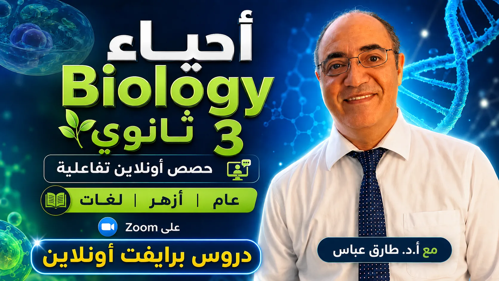 دروس برايفت أونلاين